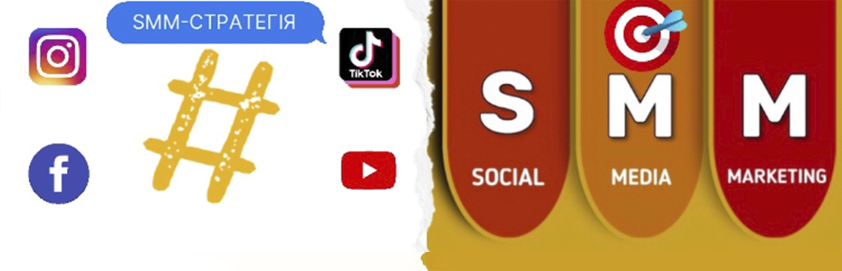 Digital-marketing SMM SMM просування